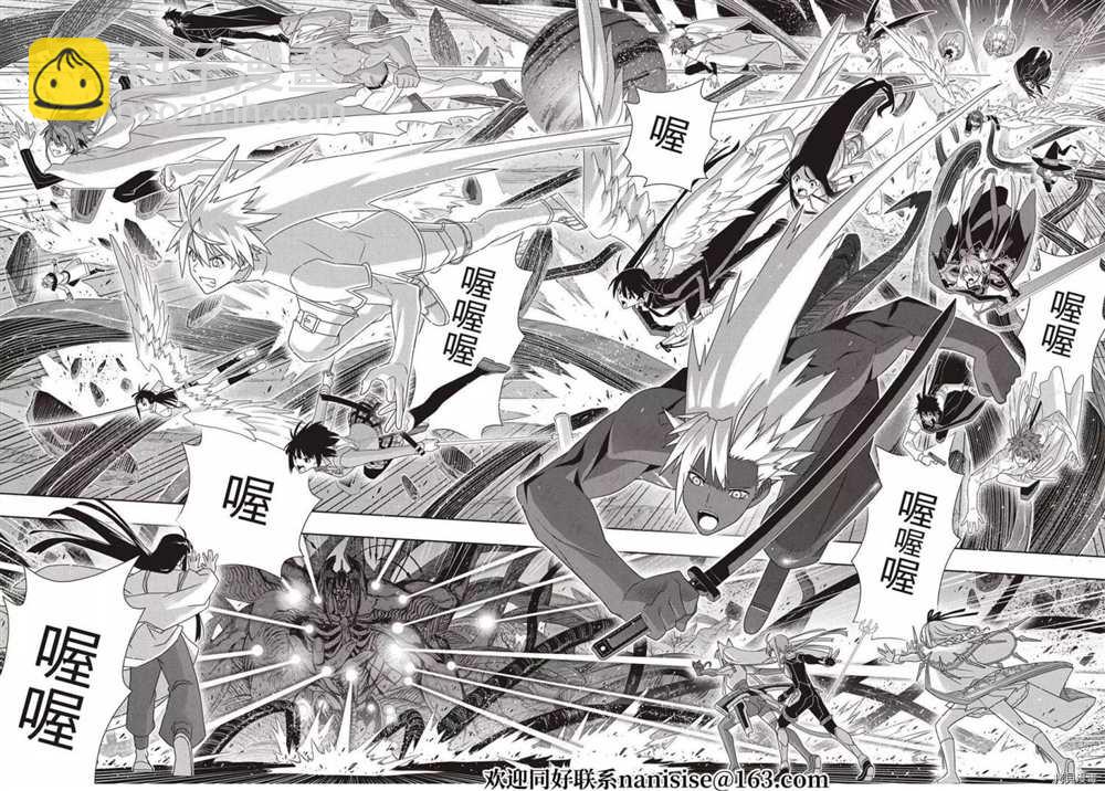 悠久持有者 - 第191話 邁向明天 - 4