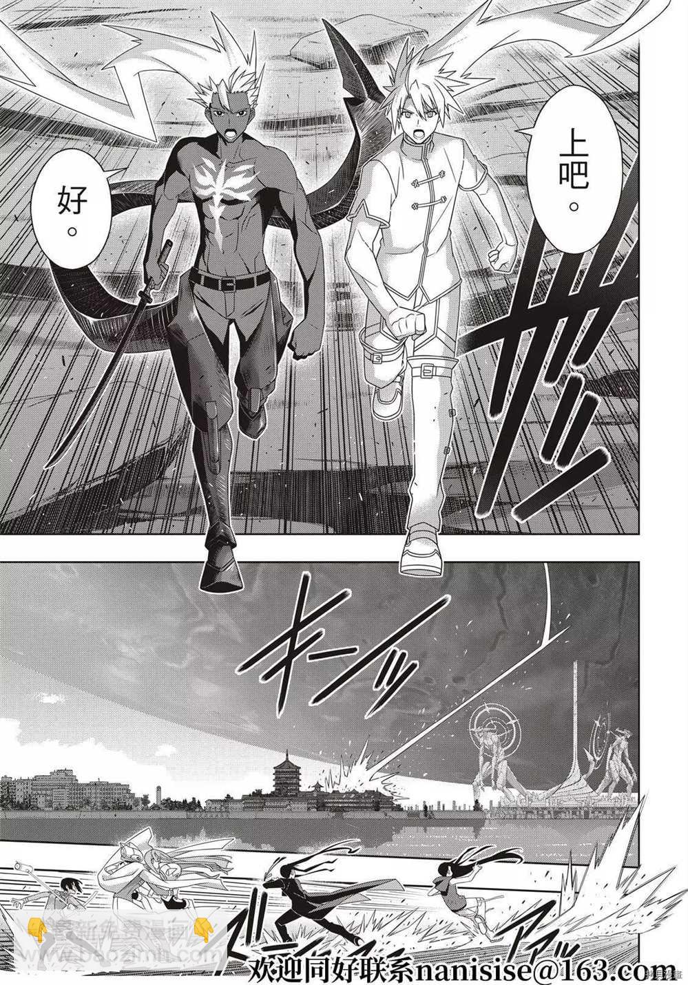 悠久持有者 - 第191話 邁向明天 - 3