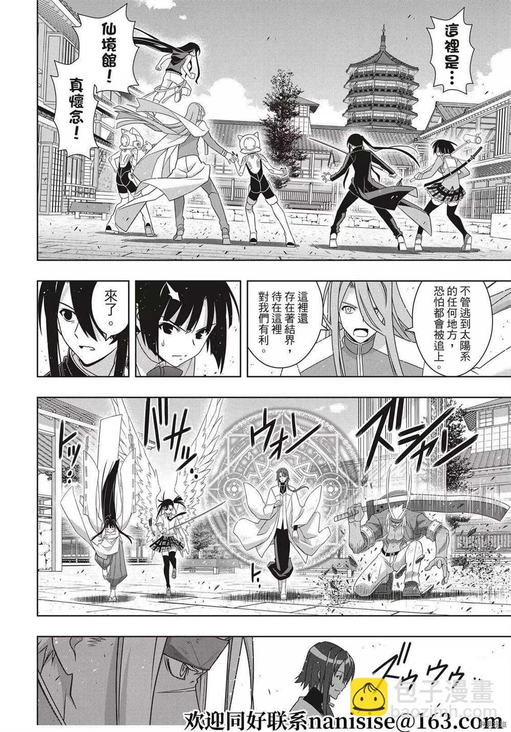 悠久持有者 - 第191話 邁向明天 - 4