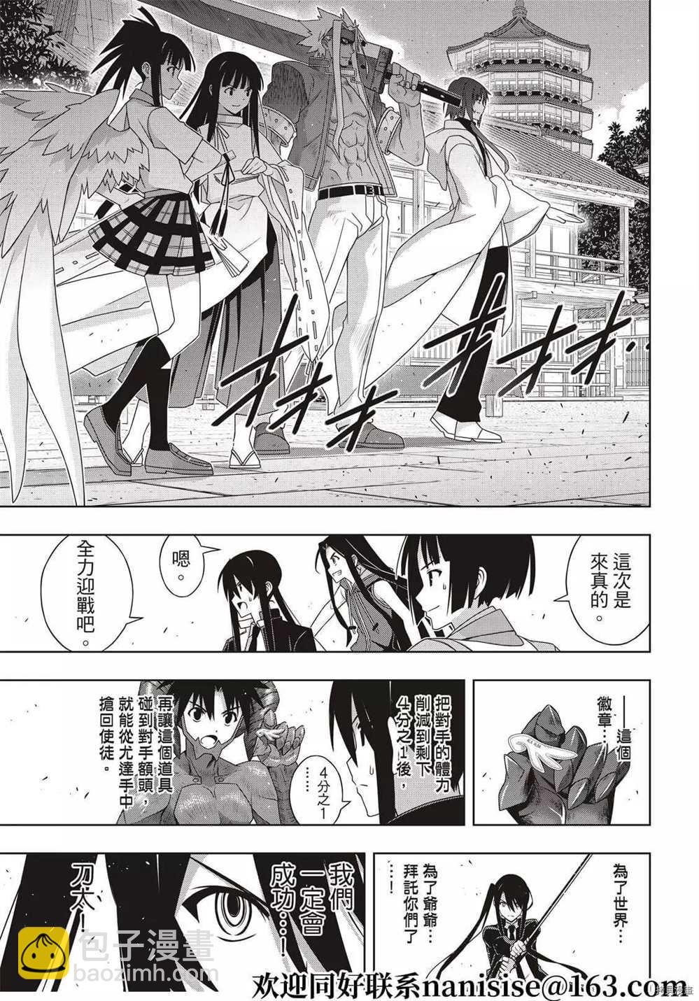 悠久持有者 - 第191話 邁向明天 - 5