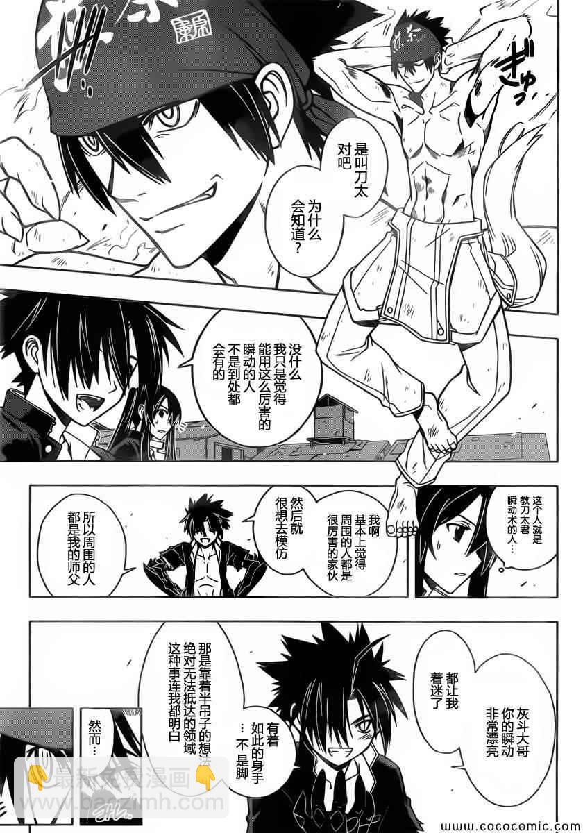 悠久持有者 - 第22話 - 1