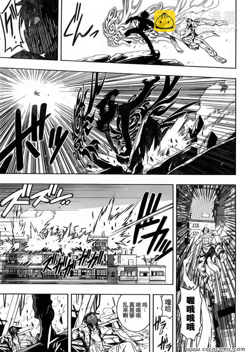 悠久持有者 - 第24話 - 1