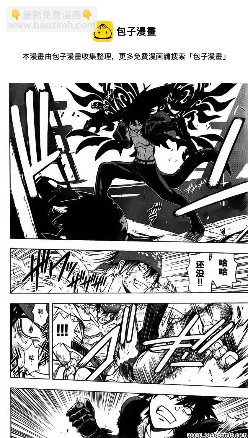 悠久持有者 - 第24話 - 2