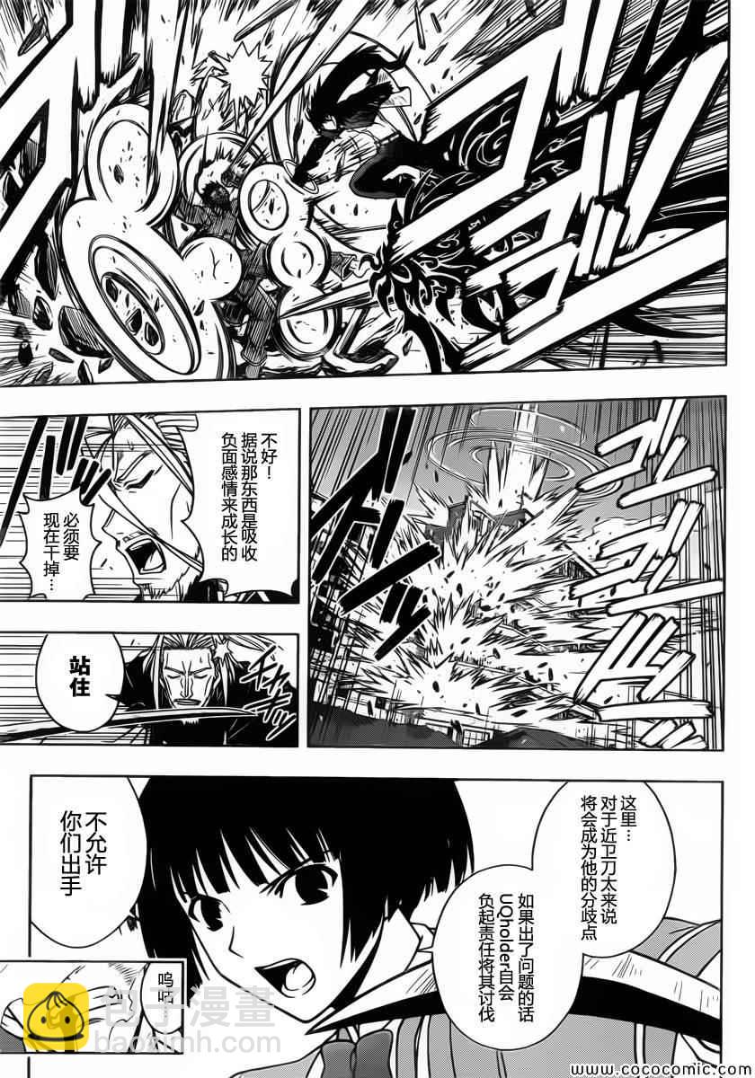 悠久持有者 - 第24話 - 3