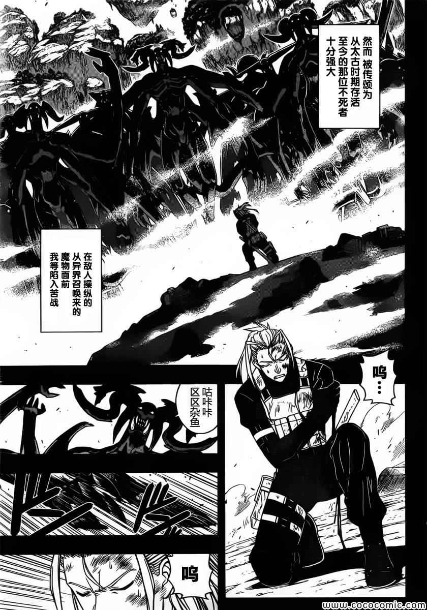 悠久持有者 - 第24話 - 1