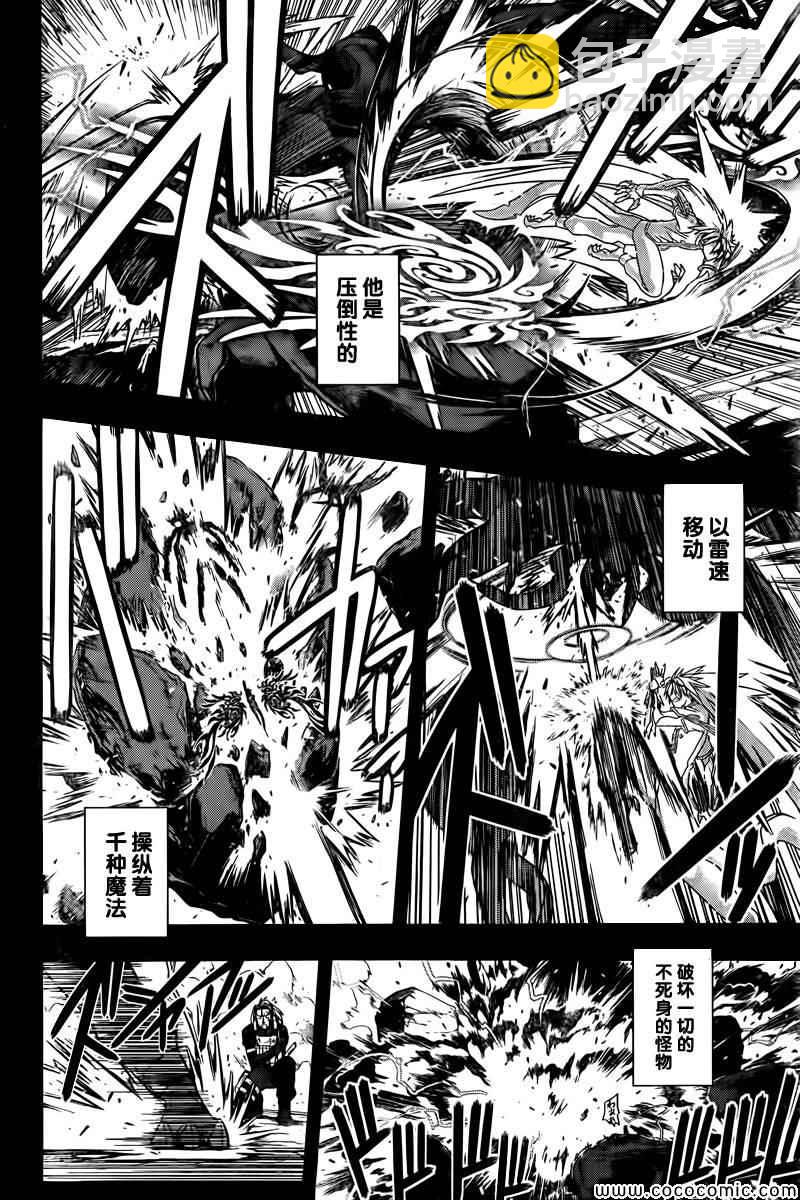 悠久持有者 - 第24話 - 4