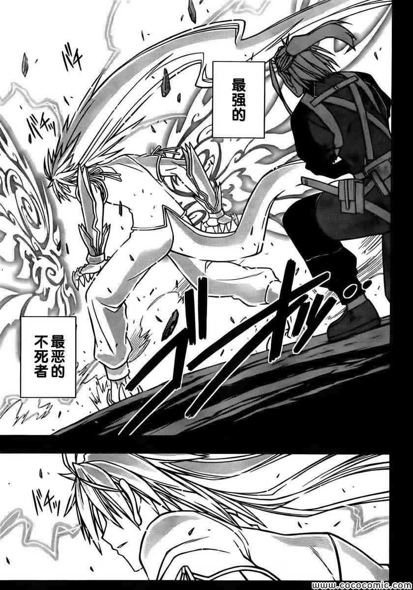 悠久持有者 - 第24話 - 1