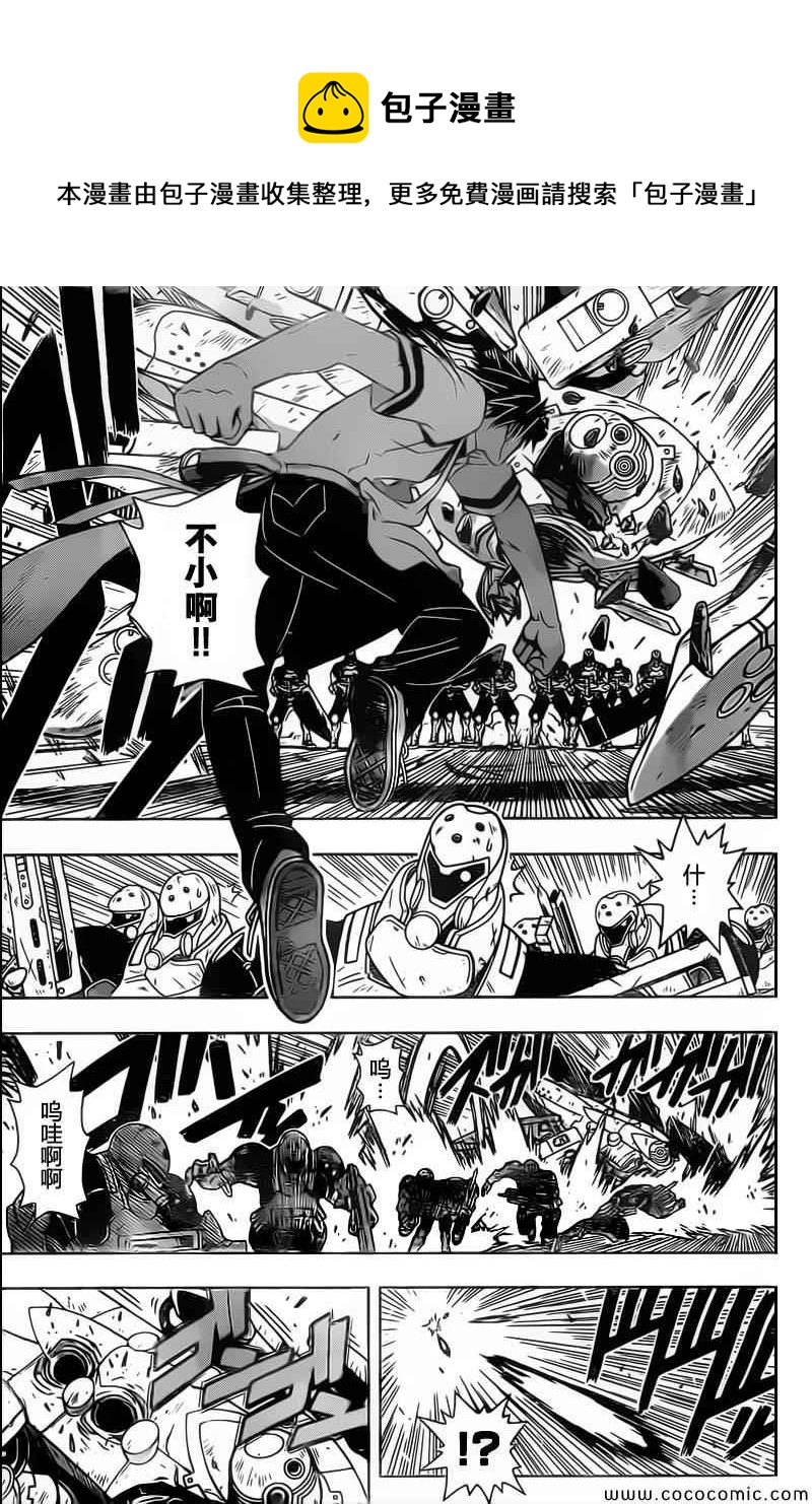 悠久持有者 - 第28話 - 1