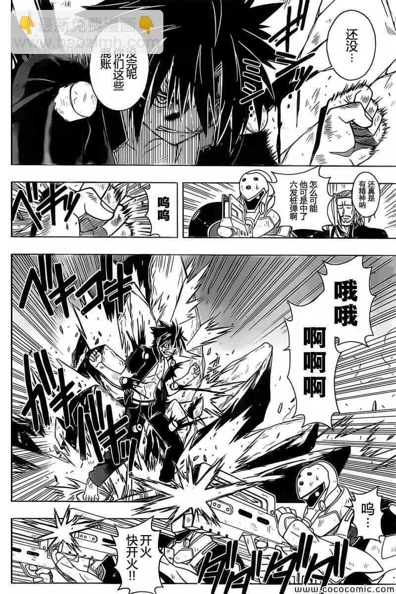 悠久持有者 - 第28話 - 2