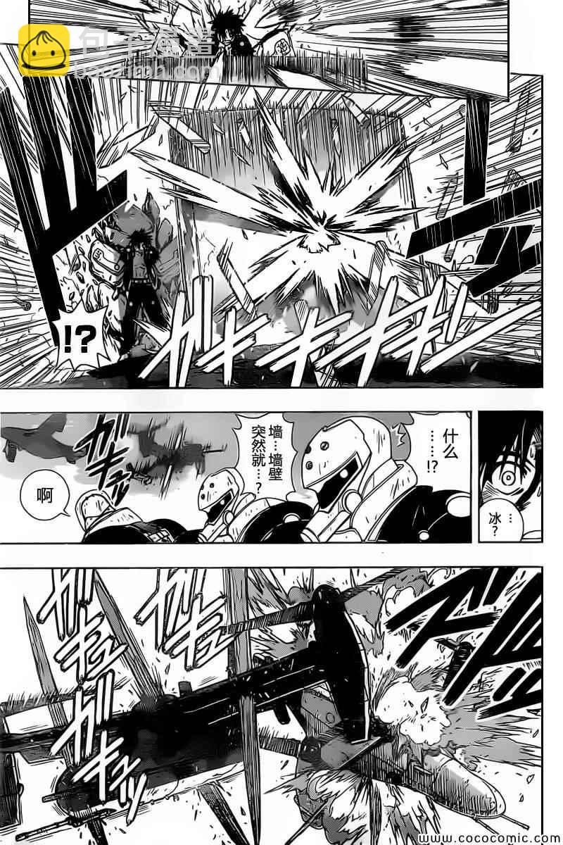 悠久持有者 - 第28話 - 3