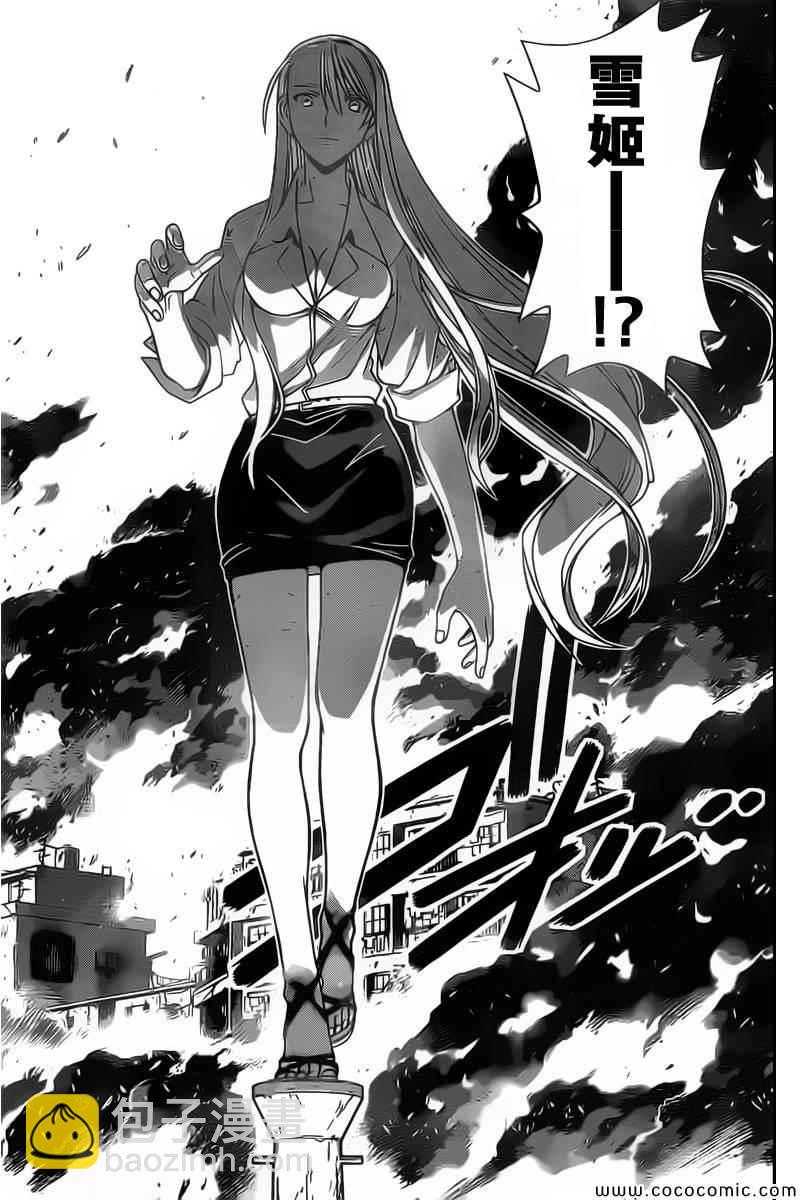 悠久持有者 - 第28話 - 1