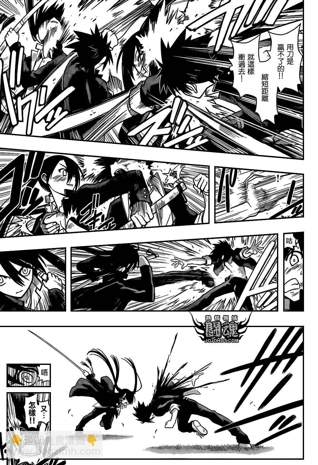 悠久持有者 - 第4話 - 2