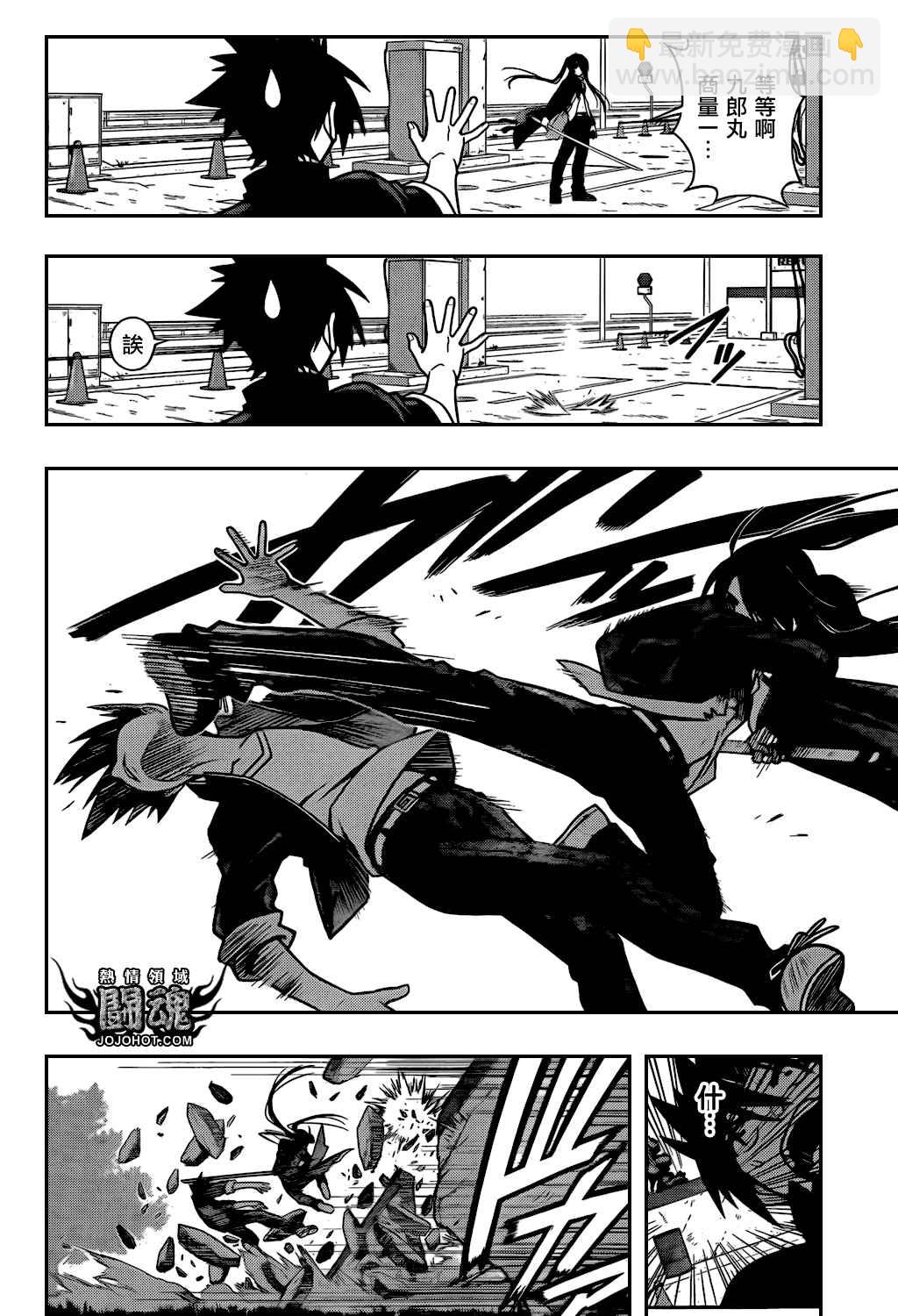 悠久持有者 - 第4話 - 4