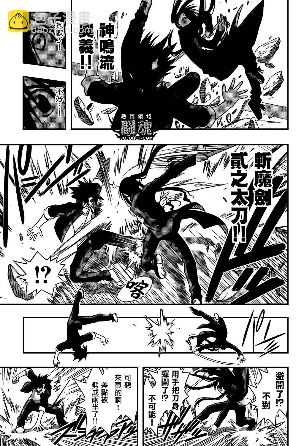 悠久持有者 - 第4話 - 1