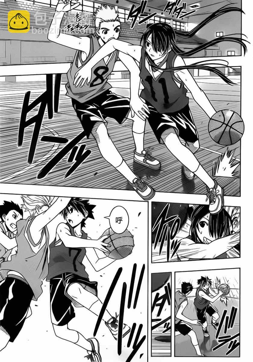 悠久持有者 - 第44話 - 3