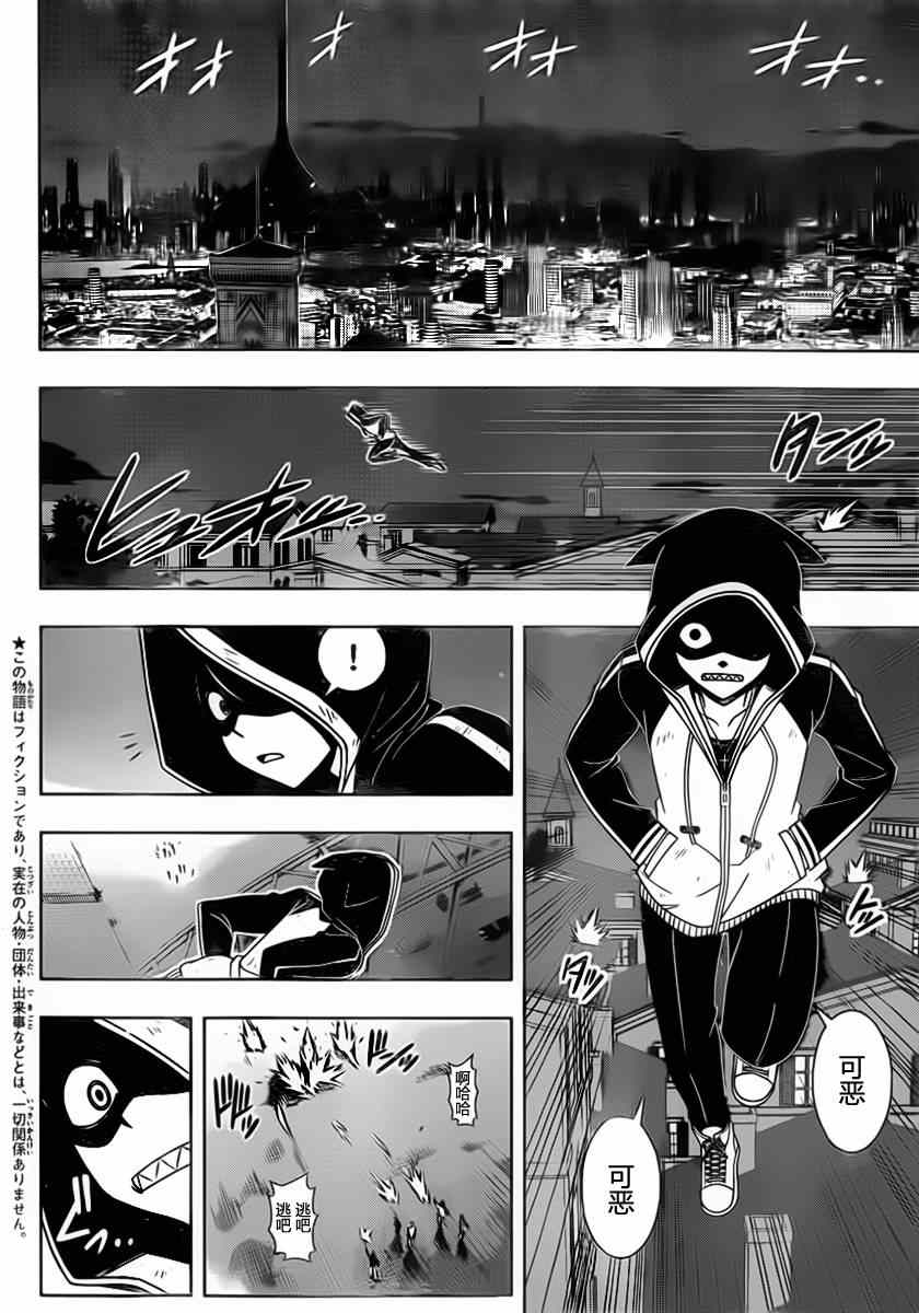 悠久持有者 - 第46話 - 4