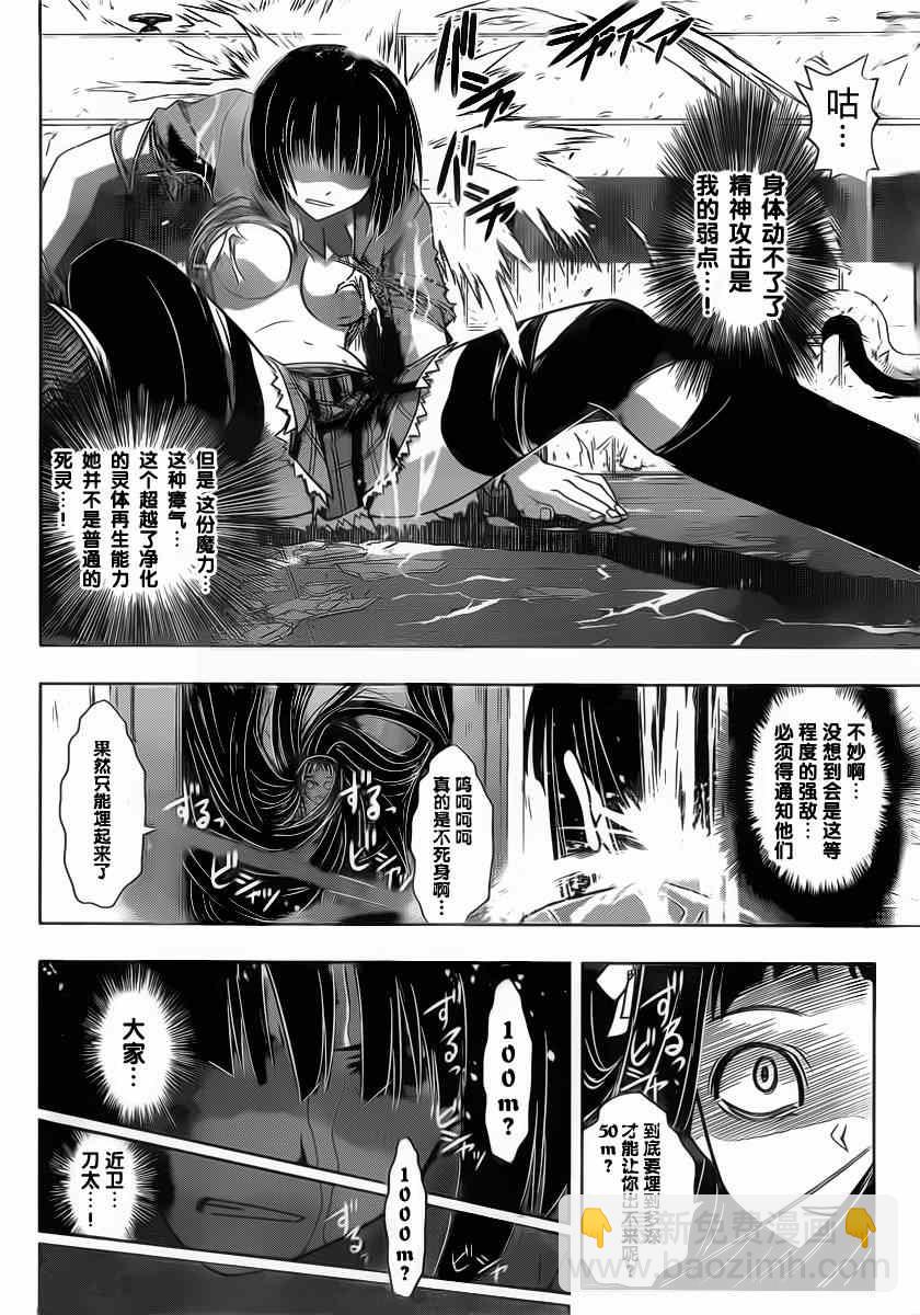 悠久持有者 - 第50話 - 2