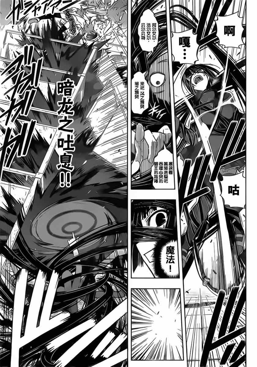 悠久持有者 - 第50話 - 1