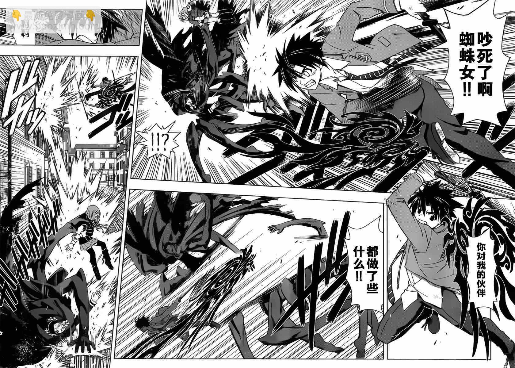 悠久持有者 - 第54話 - 3