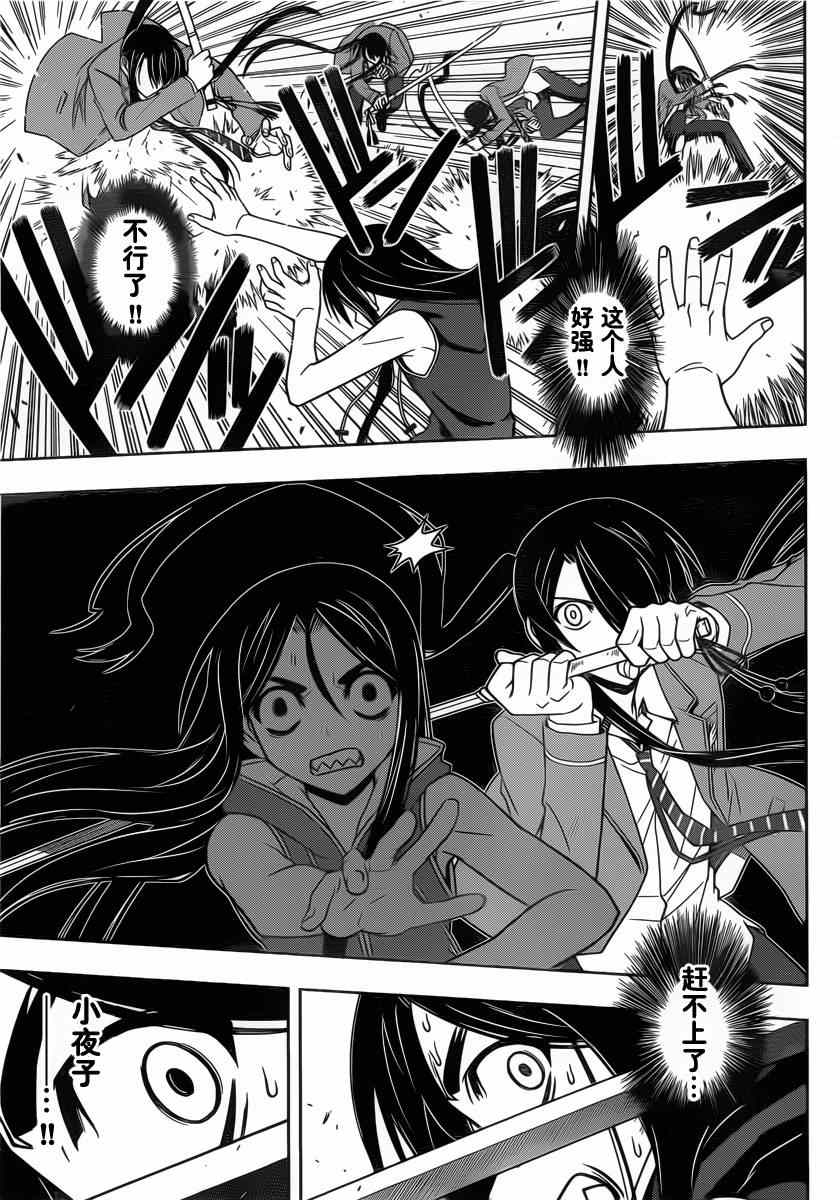 悠久持有者 - 第58話 - 2