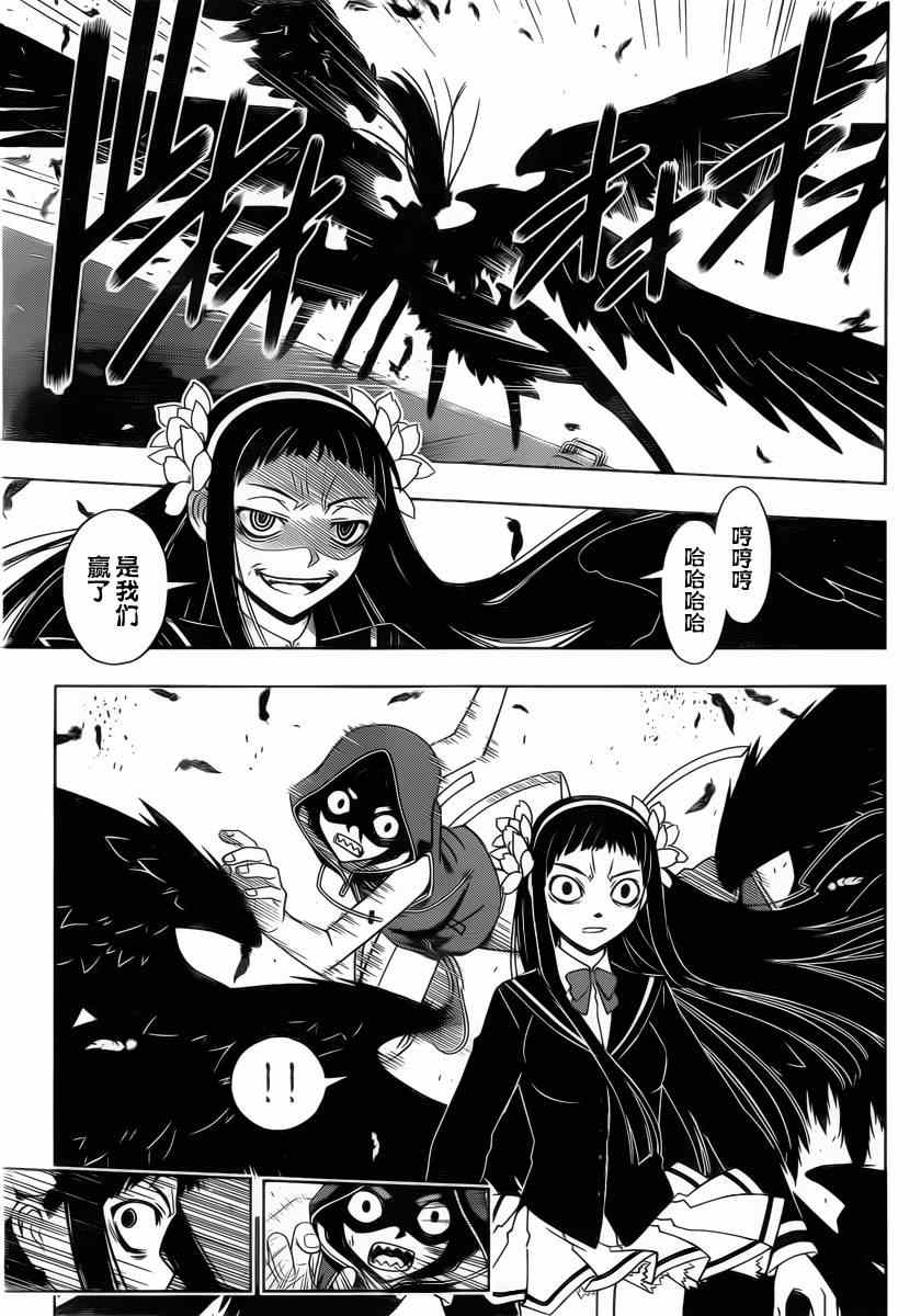 悠久持有者 - 第58話 - 2