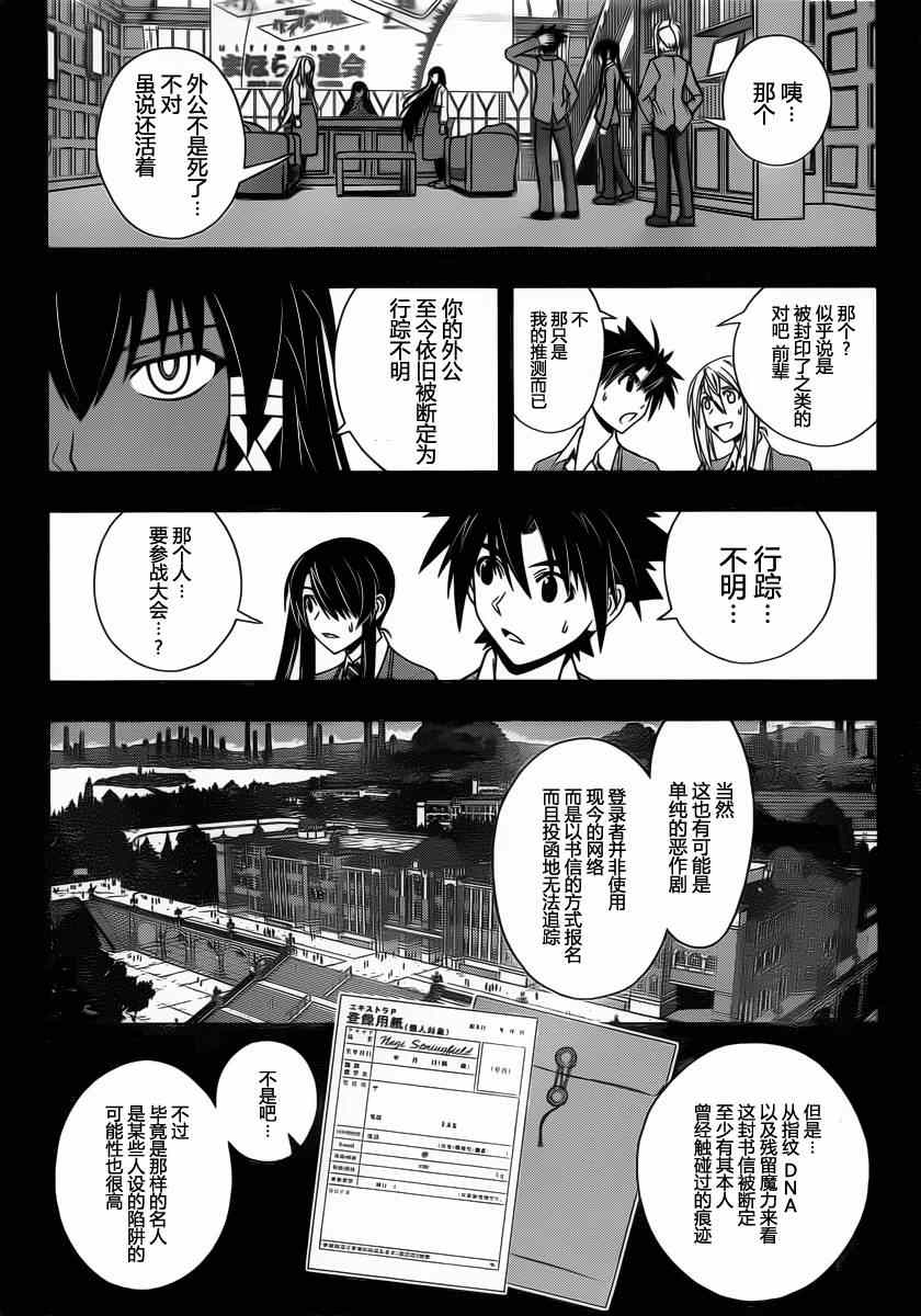 悠久持有者 - 第64話 - 1