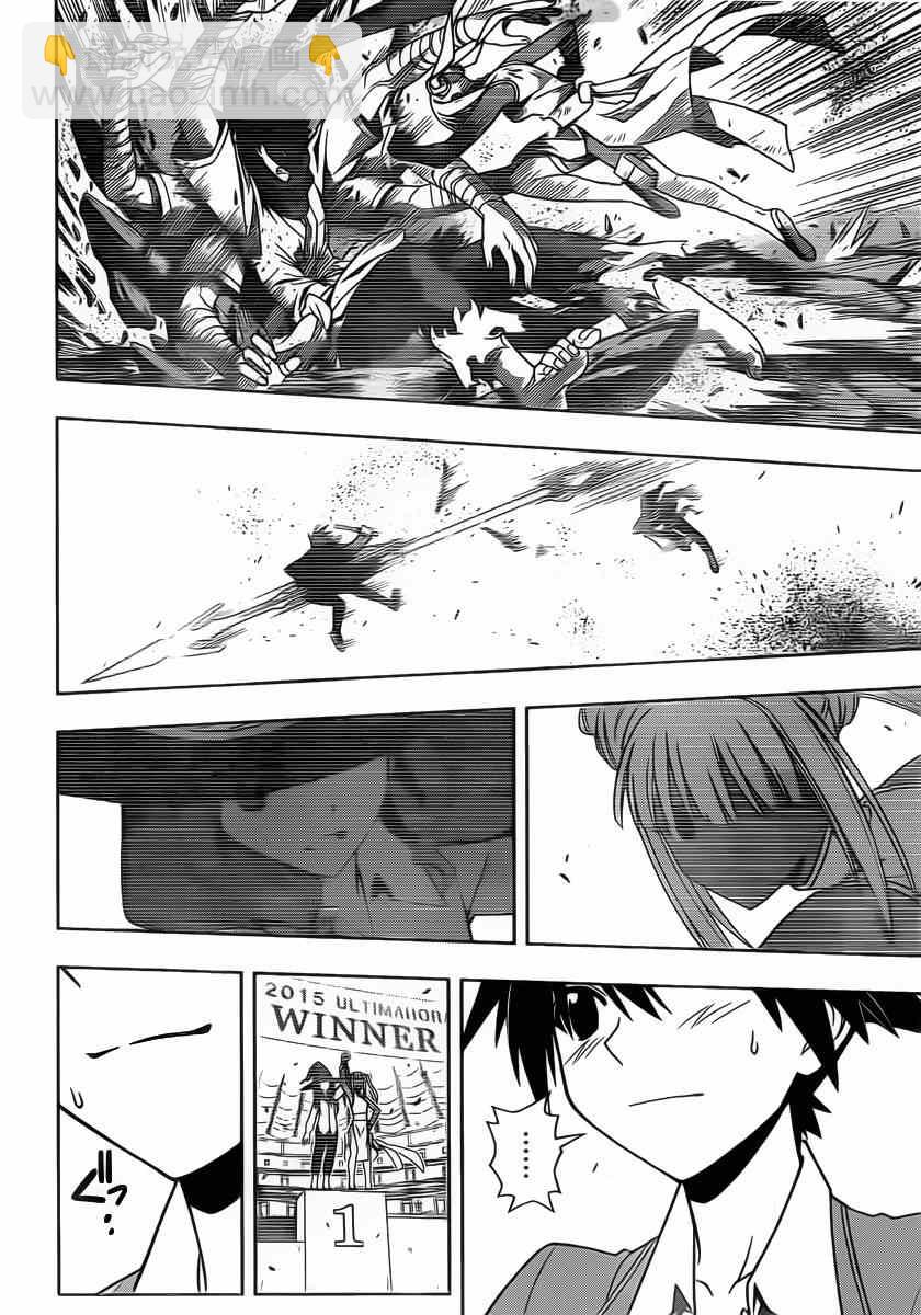 悠久持有者 - 第64話 - 3