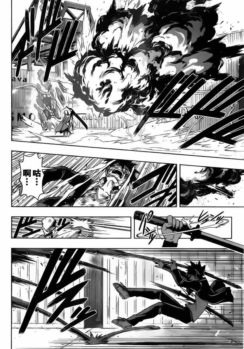 悠久持有者 - 第70話 - 2