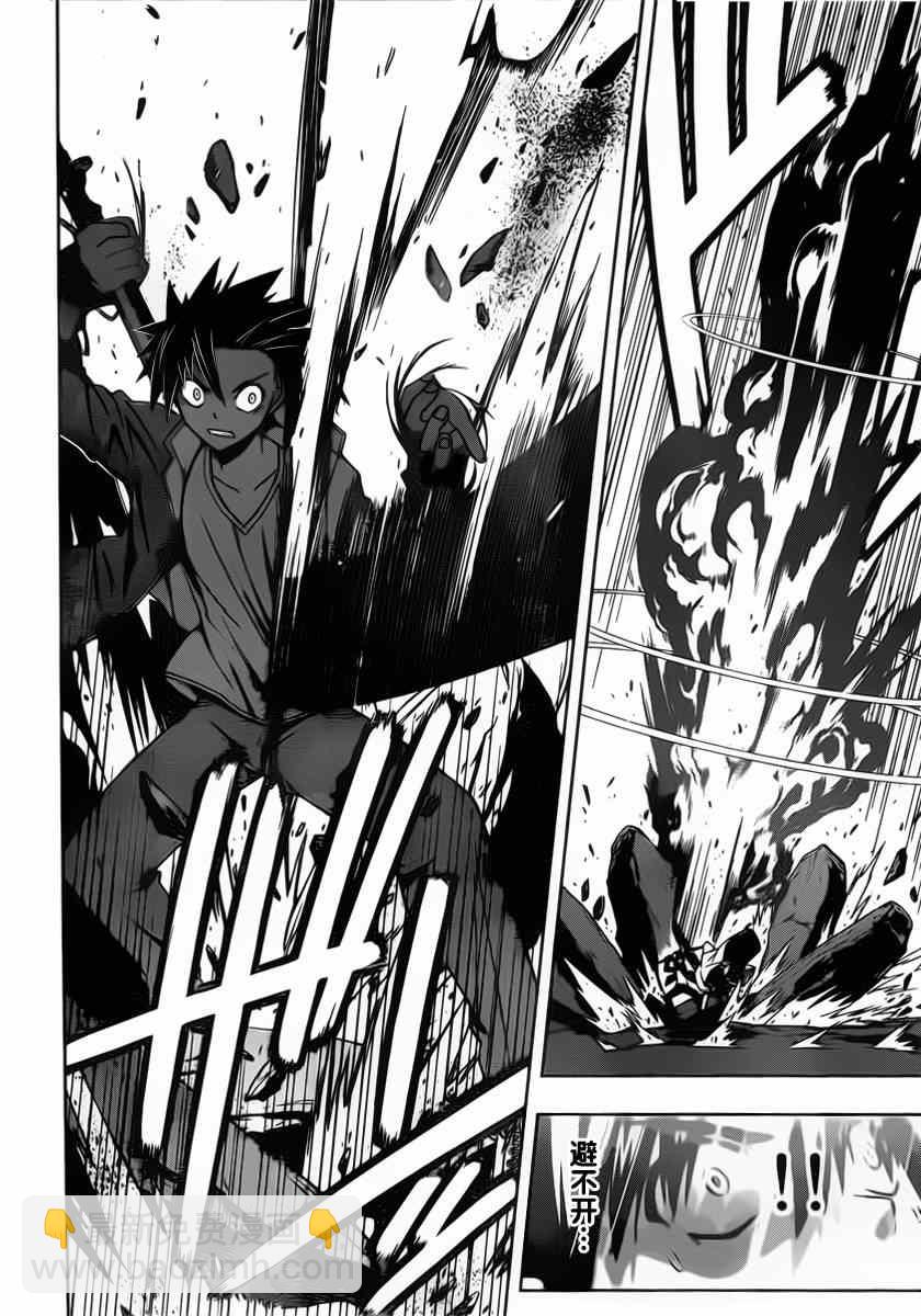 悠久持有者 - 第70話 - 2