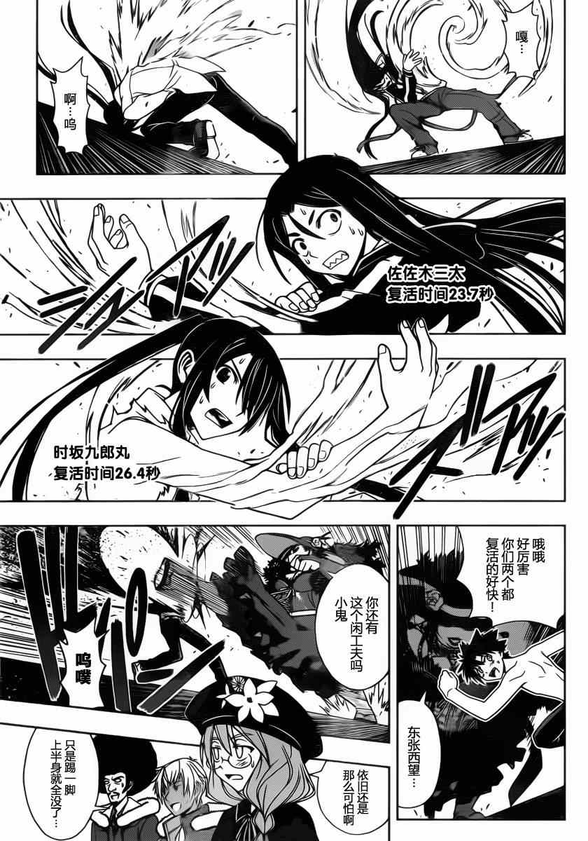 悠久持有者 - 第82話 - 1