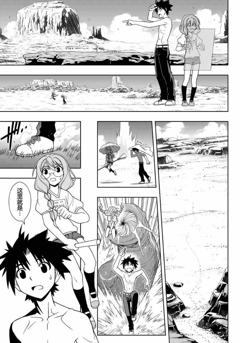 悠久持有者 - 第88話 - 1