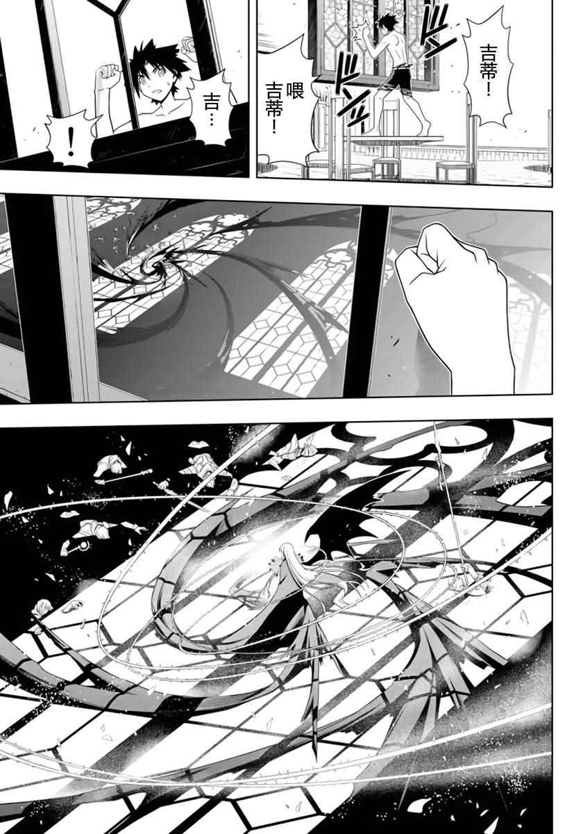 悠久持有者 - 第92話 - 1