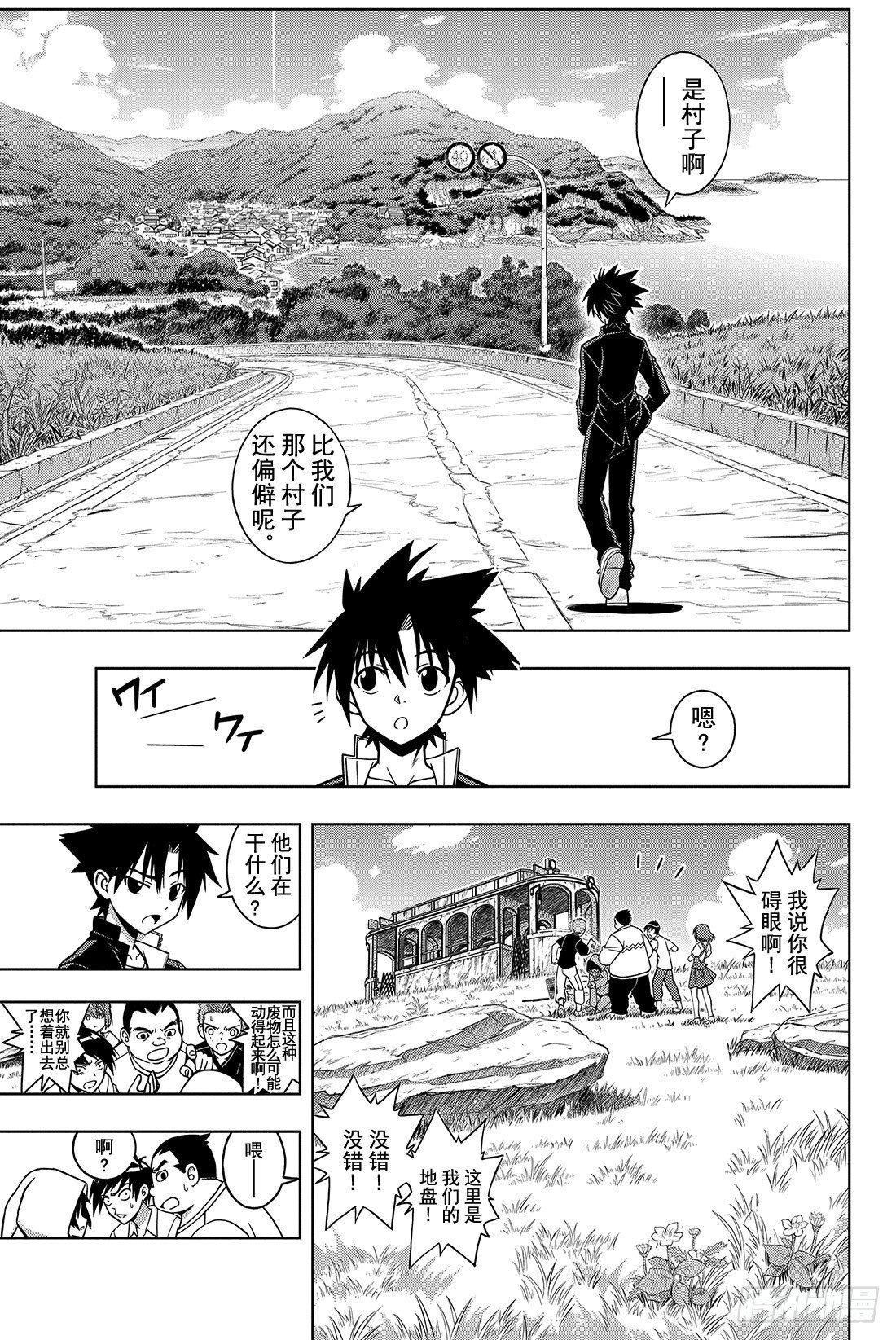 Stage.2 不老不死这种事！-第2话