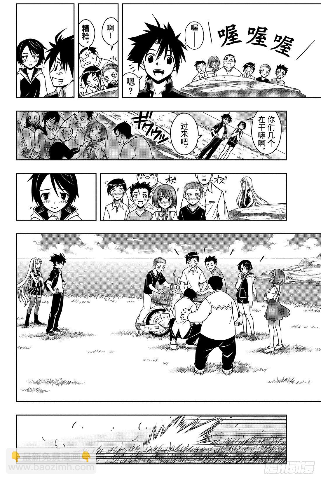 Stage.2 不老不死这种事！-第2话