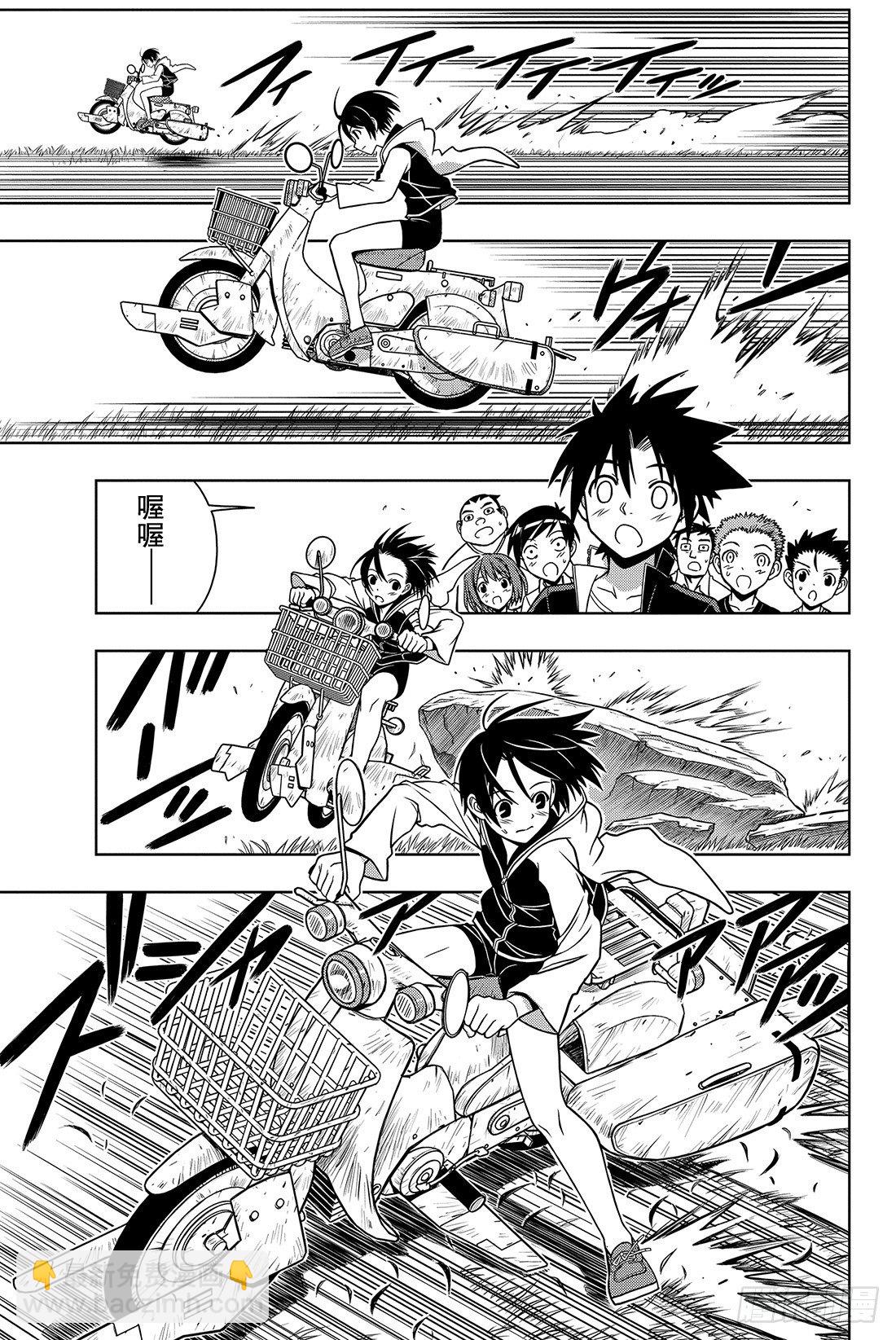 Stage.2 不老不死这种事！-第2话