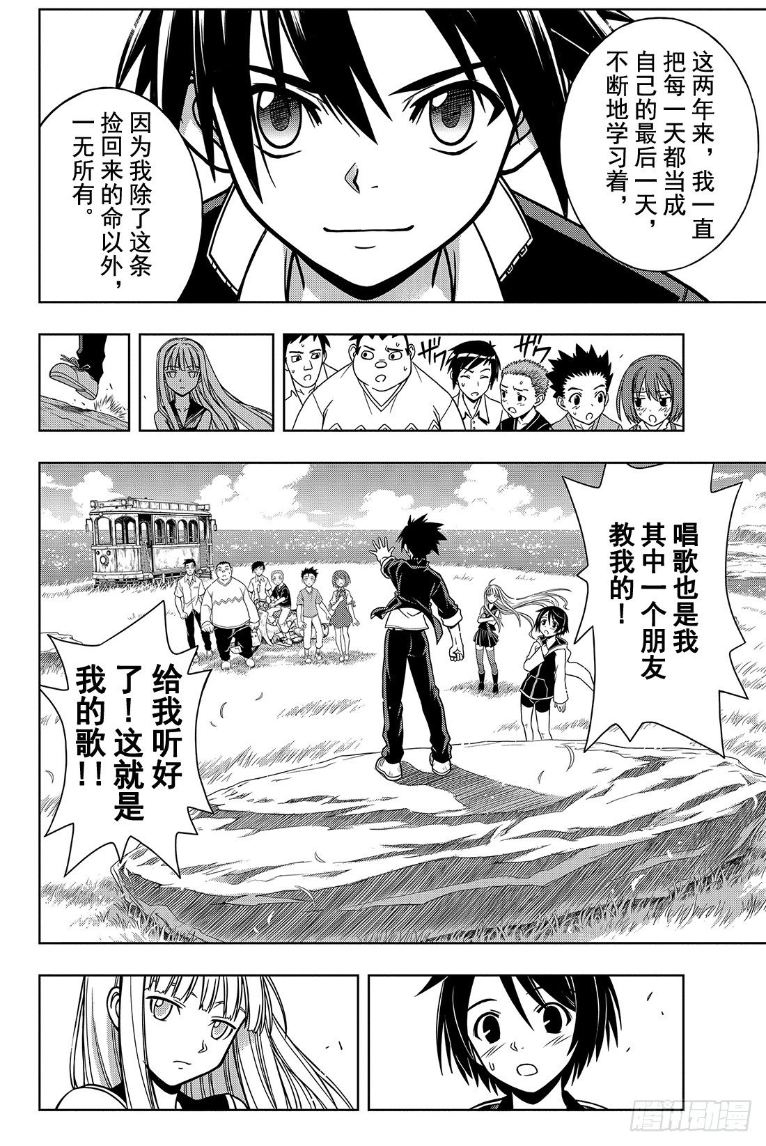 Stage.2 不老不死这种事！-第2话