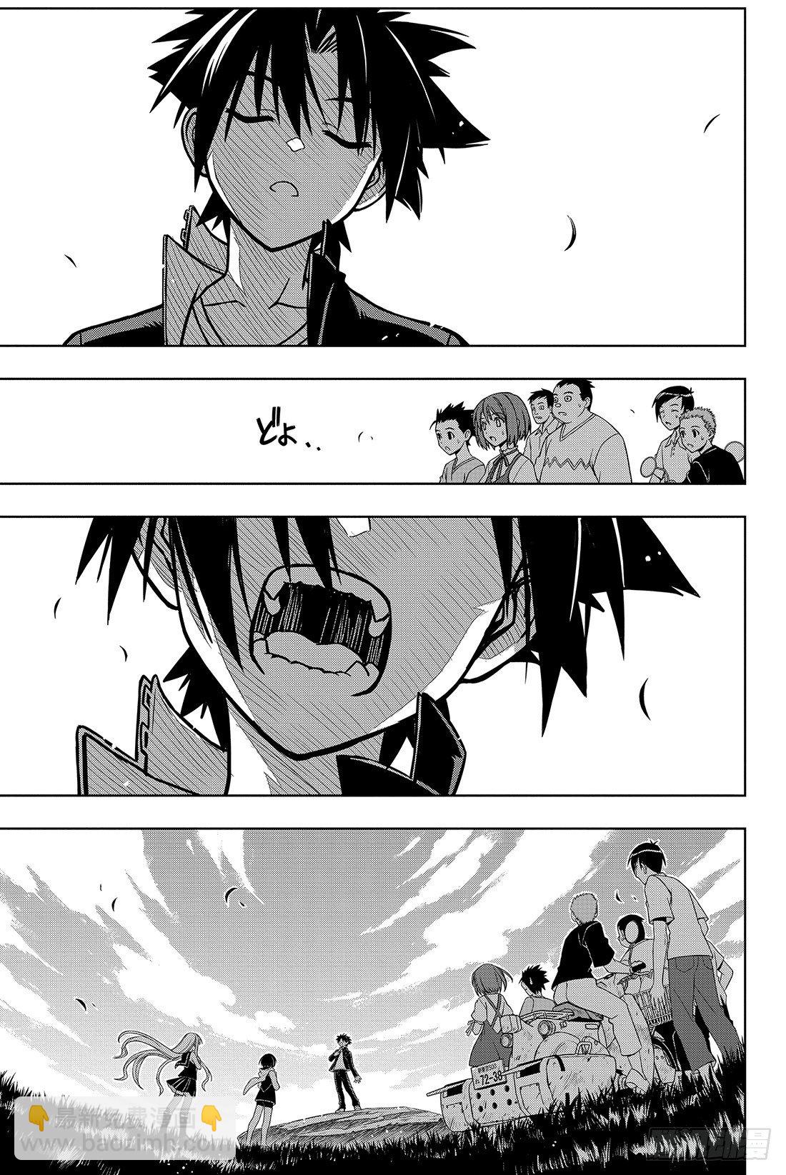 Stage.2 不老不死这种事！-第2话