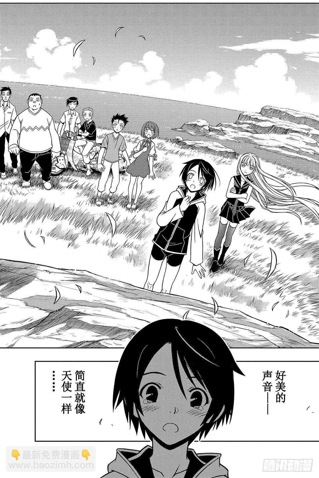 Stage.2 不老不死这种事！-第2话