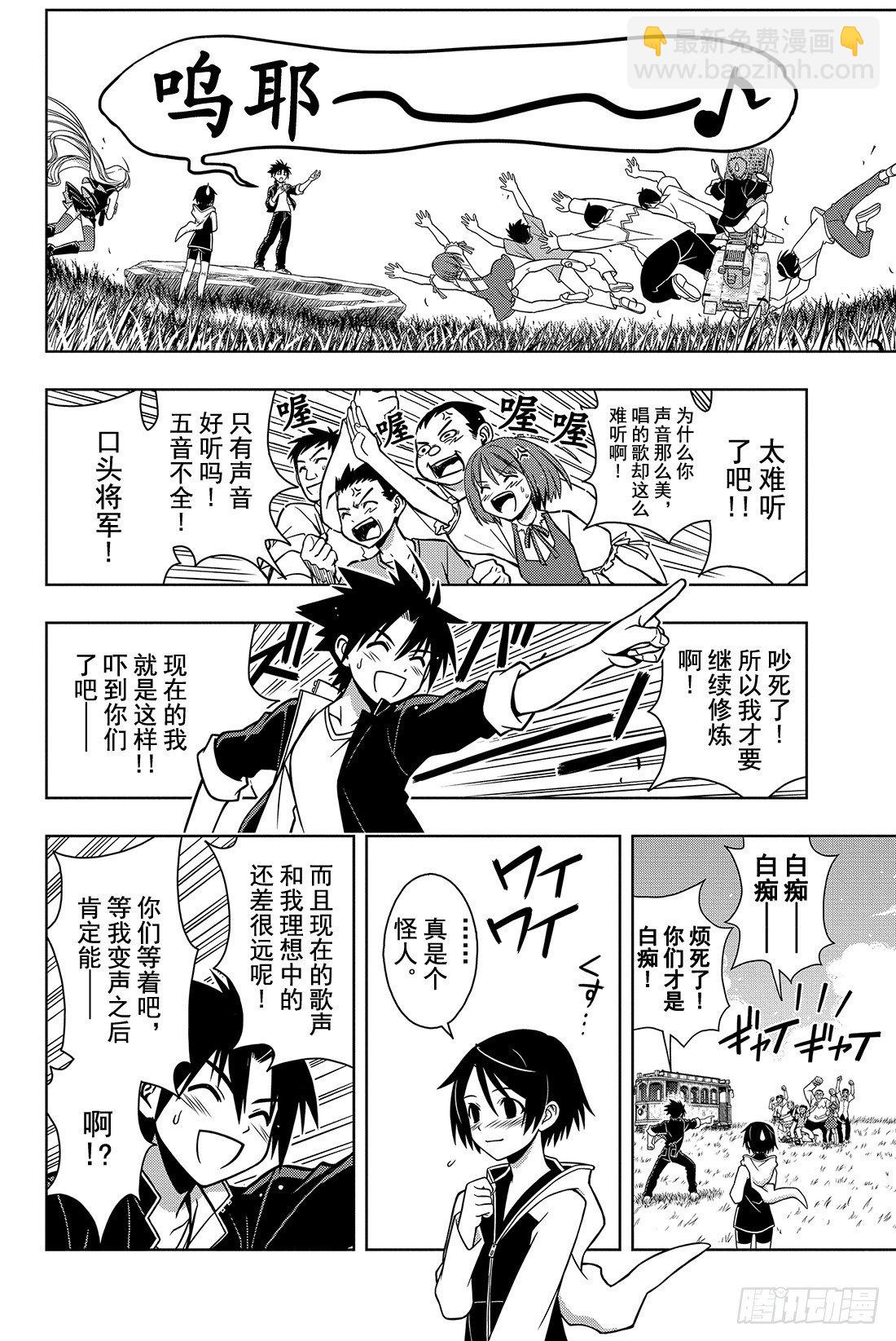 Stage.2 不老不死这种事！-第2话