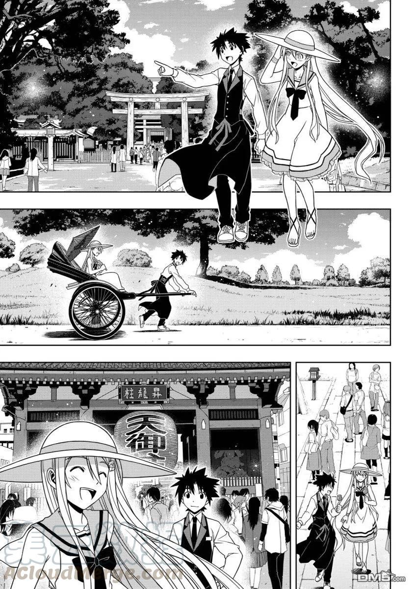 Stage.102 九郎丸女装-第102话