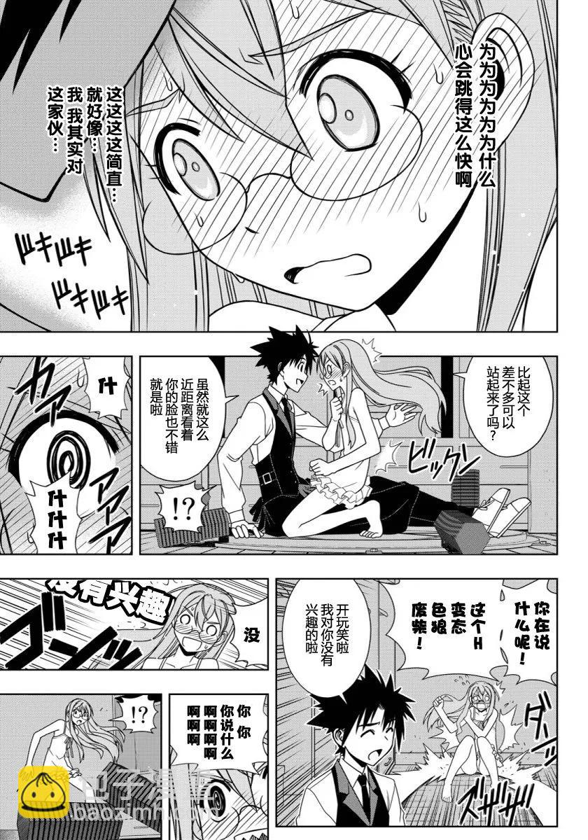 Stage.104 焦躁粗心-第104话