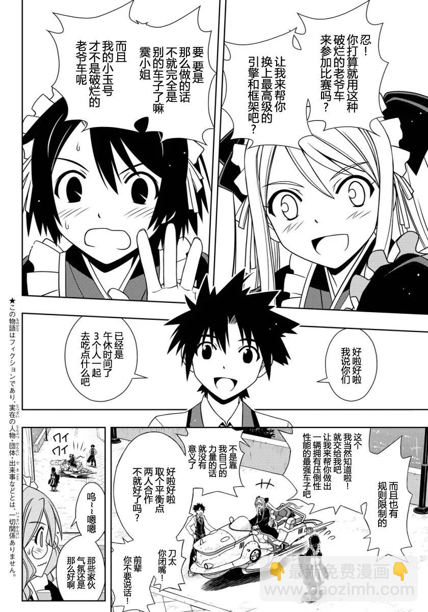 Stage.104 焦躁粗心-第104话