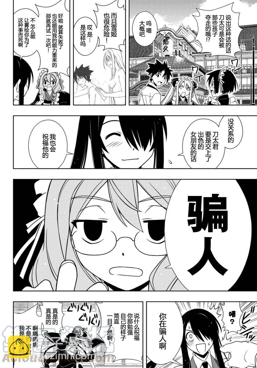 Stage.104 焦躁粗心-第104话