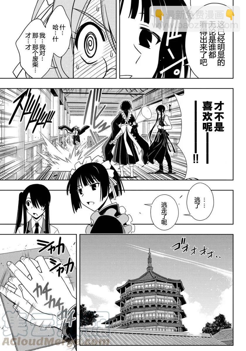 Stage.104 焦躁粗心-第104话