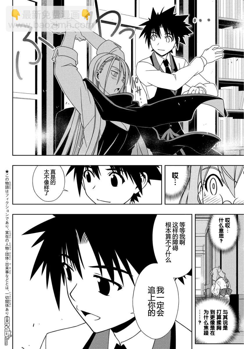 Stage.106 一起睡吧-第106话