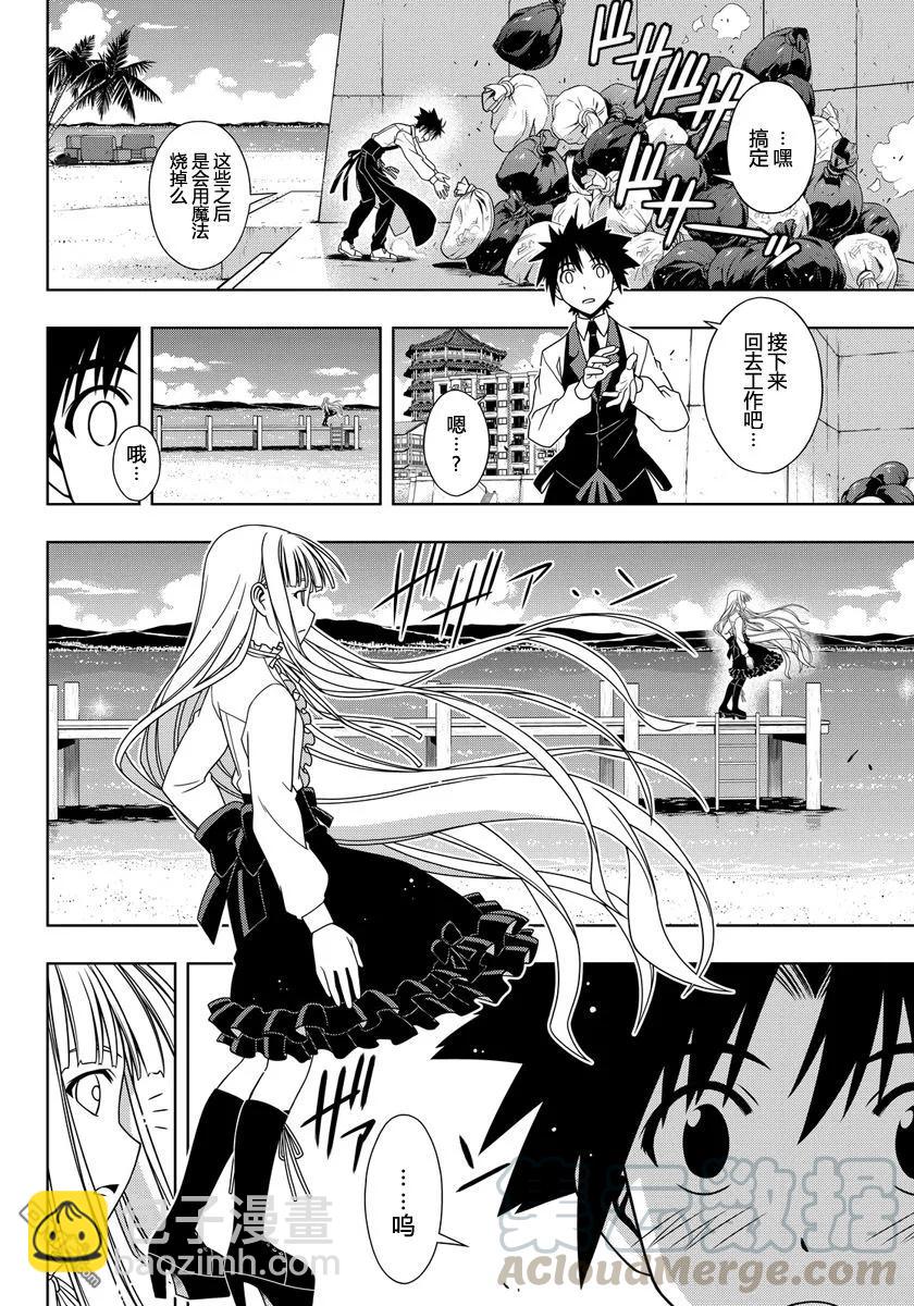 Stage.110 雪姬的告白-第110话