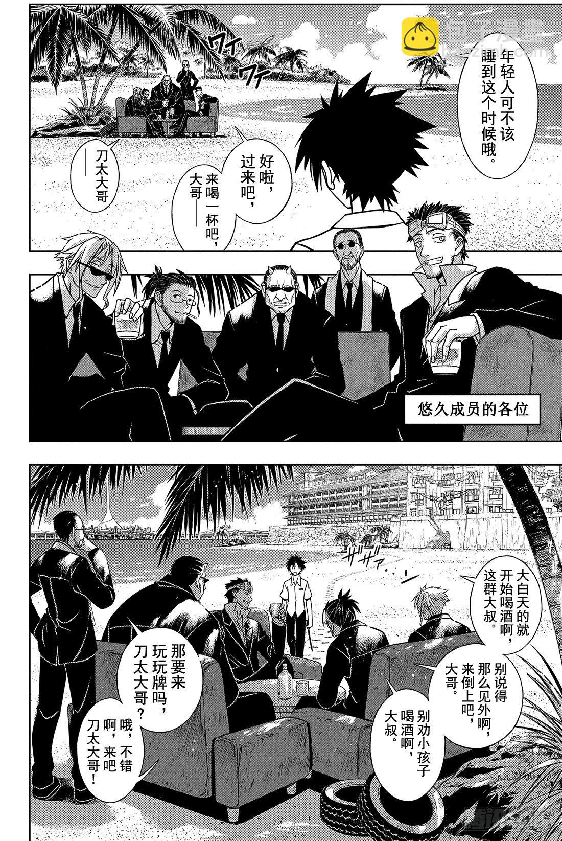 Stage.12 首次任务-第12话