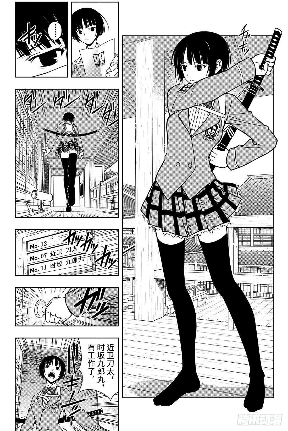 Stage.12 首次任务-第12话