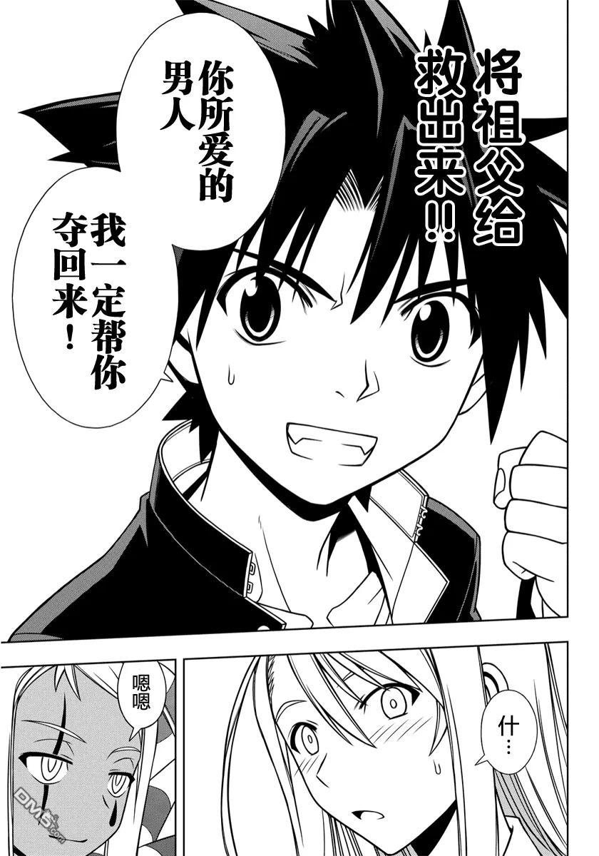 Stage.112 麻帆良学园-第112话