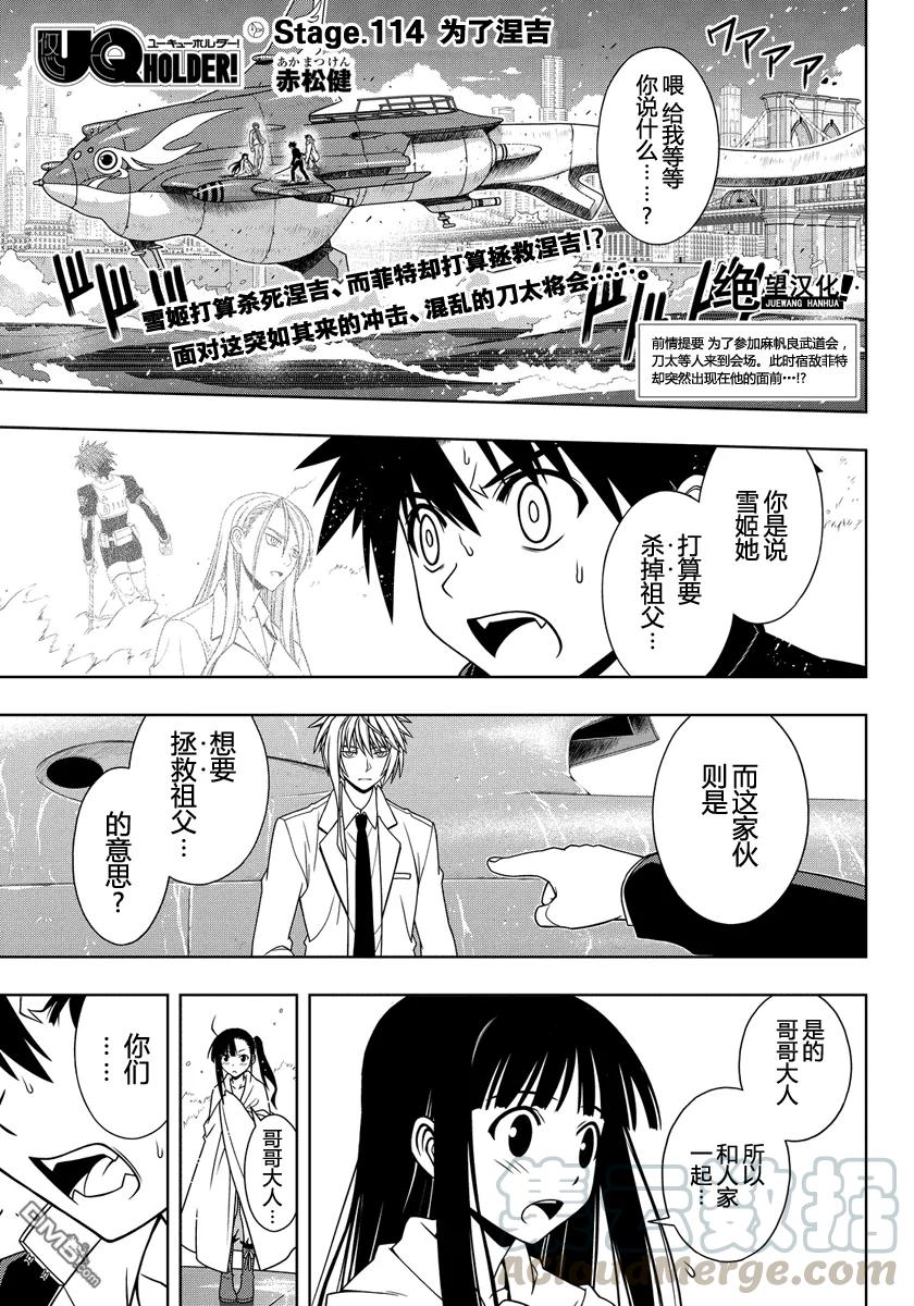 Stage.114 为了涅吉-第114话